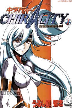[うるし原智志] キラリティー 全03巻