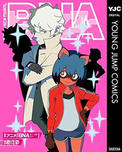 [あさの] BNA ビー・エヌ・エー
