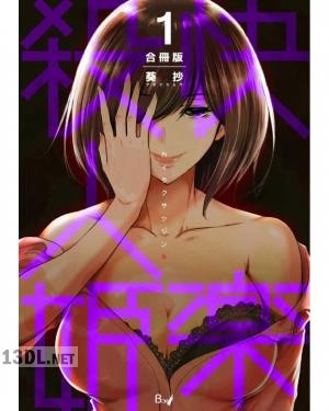 [葵抄] 快楽殺人姫【合冊版】 第01-06巻