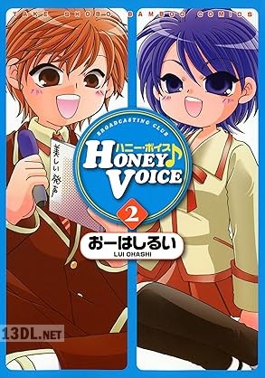 [おーはしるい] HONEY VOICE 全02巻