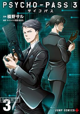 [橋野サル×サイコパス製作委員会] PSYCHO-PASS サイコパス 3 全04巻