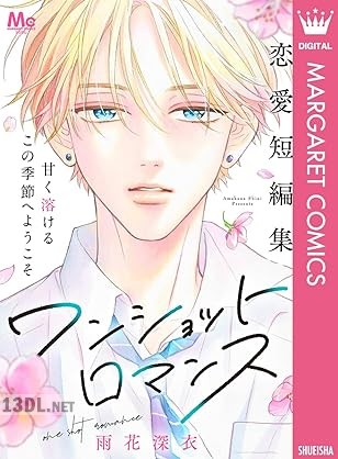 [雨花深衣] ワンショットロマンス