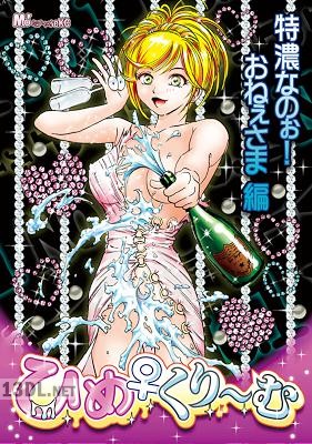 [山口譲司] ひめくり～む
