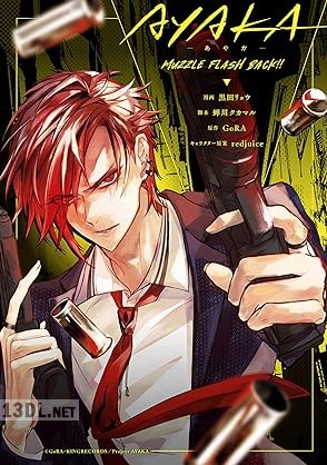 [アンソロジー] AYAKA－あやか－ MUZZLE FLASH BACK！！