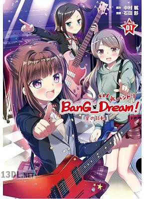 [石田彩×中村航] BanG_Dream！［星の鼓動（スタービート）］ 全02巻