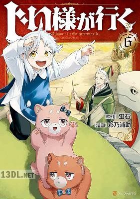 [彩乃浦助×蛍石] じい様が行く 全11巻