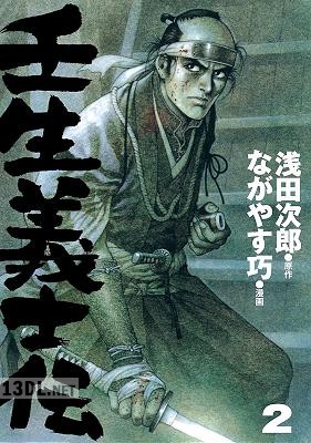 [浅田次郎×ながやす巧] 壬生義士伝 第01-05巻