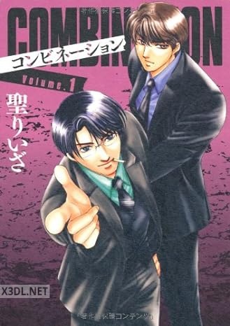 [聖りいざ] COMBINATION 第01-03巻