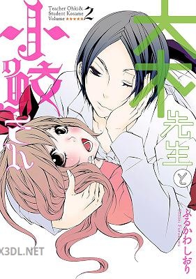 [ふるかわしおり] 大木先生と小鮫さん 全02巻