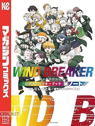 [にいさとる] WIND BREAKER 公式キャラクターブック 秘ノート