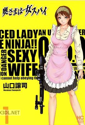 [山口譲司] 奥さまは女スパイ