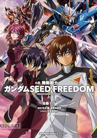 機動戦士ガンダムSEED FREEDOM x5