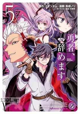 [クオンタム×風都ノリ] 勇者、辞めます 全08巻