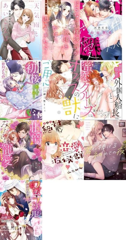 TL 単巻漫画 2024-05-14