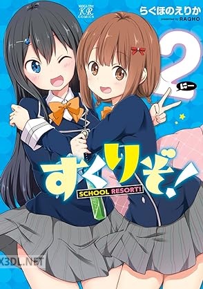 [らぐほのえりか] すくりぞ！ 第01-02巻