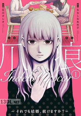 [ななしなあめ子×石川オレオ] 爪痕―それでも結婚、続けますか？― 第01-02巻
