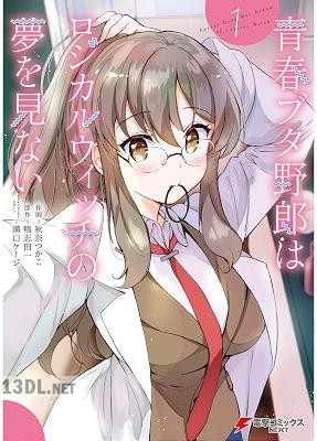 [鴨志田一×秋奈つかこ] 青春ブタ野郎はロジカルウィッチの夢を見ない 全02巻