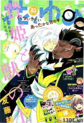 花とゆめ 2023年09月号