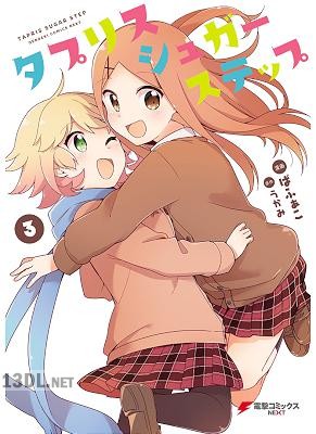 [ばふぁこ×うかみ] タプリスシュガーステップ 全03巻