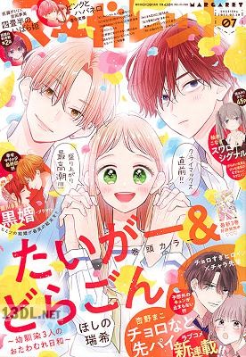 マーガレット 2023年09号