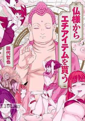 [田代哲也] 仏様からエチアイテムを貰う