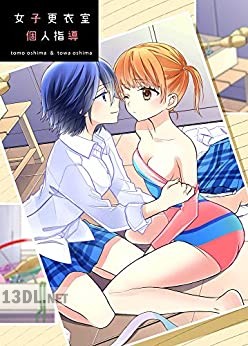 [大島永遠×大島智] x9