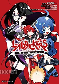 [山下泰昌] LAIDBACKERS -レイドバッカーズ-　THE NOVEL