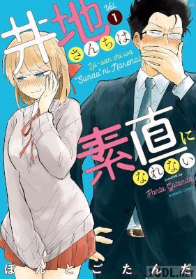 [ぽんとごたんだ] 井地さんちは素直になれない 全04巻