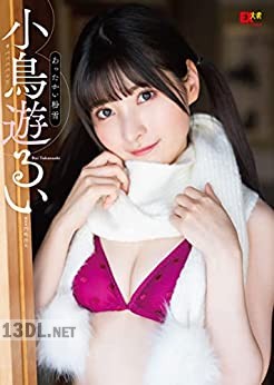 [小鳥遊るい] あったかい粉雪