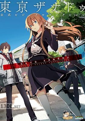 東亰ザナドゥ 公式ビジュアルコレクション