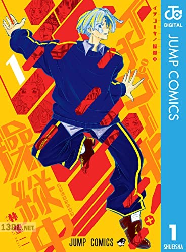 [林聖二] イチゴーキ！操縦中 第01巻