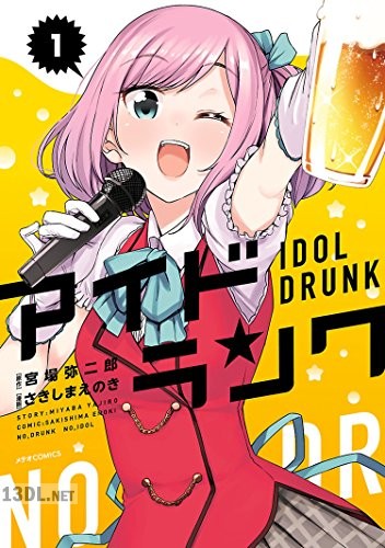[宮場弥二郎×さきしまえのき] アイドランク 第01巻