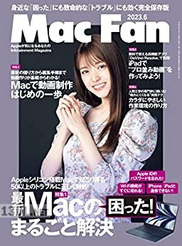 Mac Fan 2023年06月号