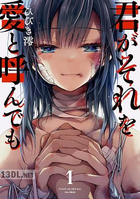 [ひびき澪] 君がそれを愛と呼んでも 01-28