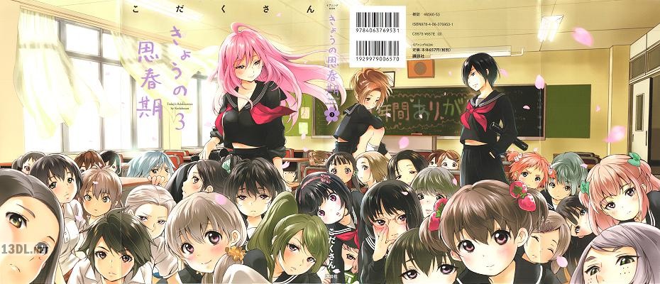 [こだくさん] きょうの思春期 第01-03巻