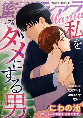 蜜恋ティアラMania Vol.78