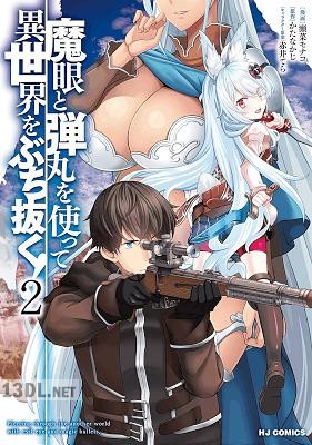 [かたなかじ×瀬菜モナコ] 魔眼と弾丸を使って異世界をぶち抜く！ 第01-03巻