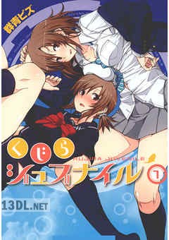 [群青ピズ] くじらジュブナイル 全02巻