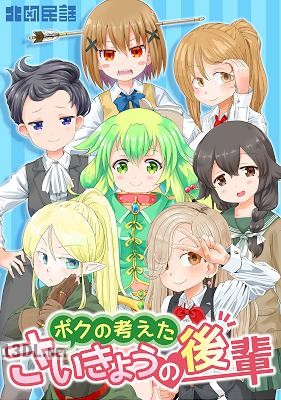 [北欧民話] ボクの考えたさいきょうの x11
