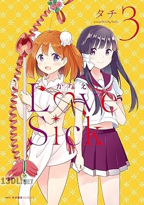 [タチ] かなえるLoveSick 全03巻