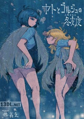 [西義之×ナイーブタ] クラウディアの花園 第01-02巻