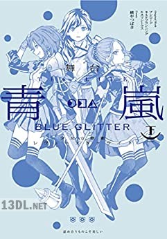 [綾杉つばき] 少女☆歌劇 x5