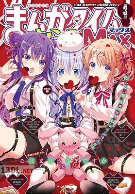 まんがタイムきららMAX 2023年04月号