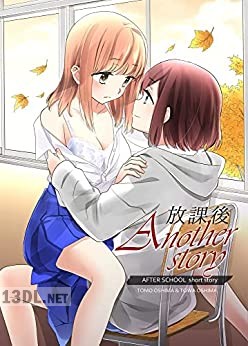 [大島永遠×大島智] 放課後 01-11 +7