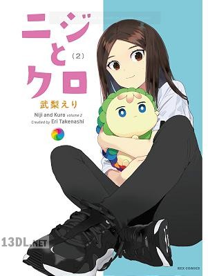 [武梨えり] ニジとクロ 全03巻