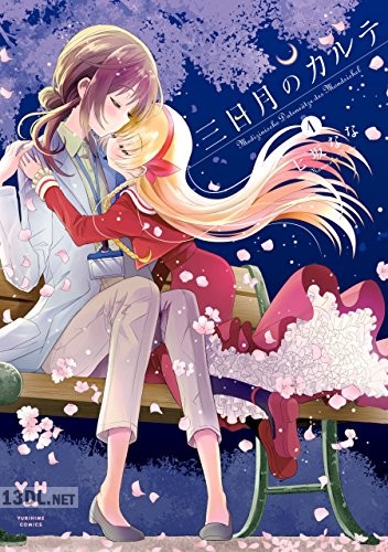 [七坂なな] 三日月のカルテ 第01-02巻