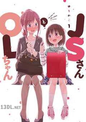[ゆりかご] JSさんとOLちゃん 全03巻