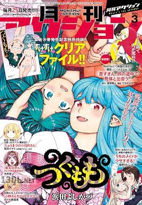 月刊アクション 2023年05月号