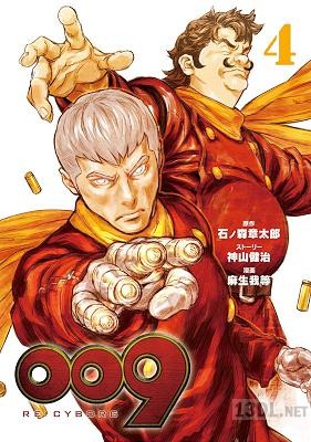 [石ノ森章太郎x麻生我等x神山健治] 009 RE:CYBORG 全06巻
