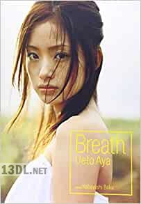 [上戸彩] Breath